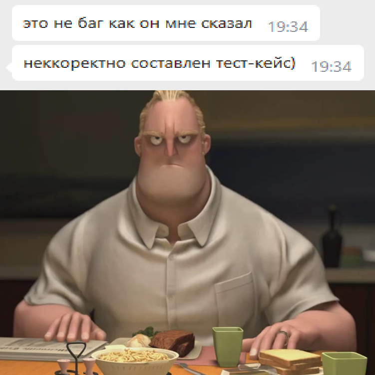 НеккоректноСоставленТестКейс.png
