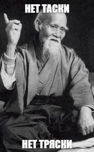 НетТаскиНетТряски.jpg