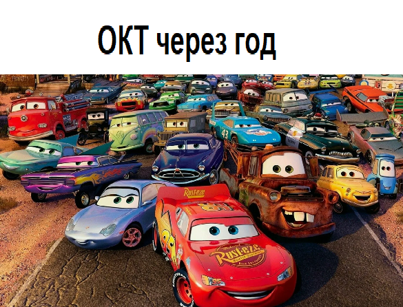 ТачкиОКТчерезГОД.png